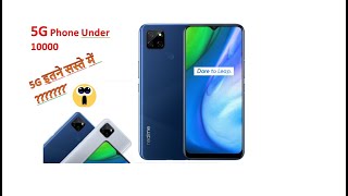 realme V3 5G⚡⚡⚡Cheapest 5G Phone Is Here !! alpha sethi