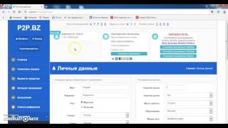 P2P BZ Заработок на P2P BZ Установи и забудь! расширение само зарабатывает!