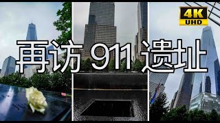 Second visit to the site of September 11 attacks Ruins in New York