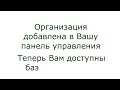 Как взять в управление профиль организации на площадке Любимый город