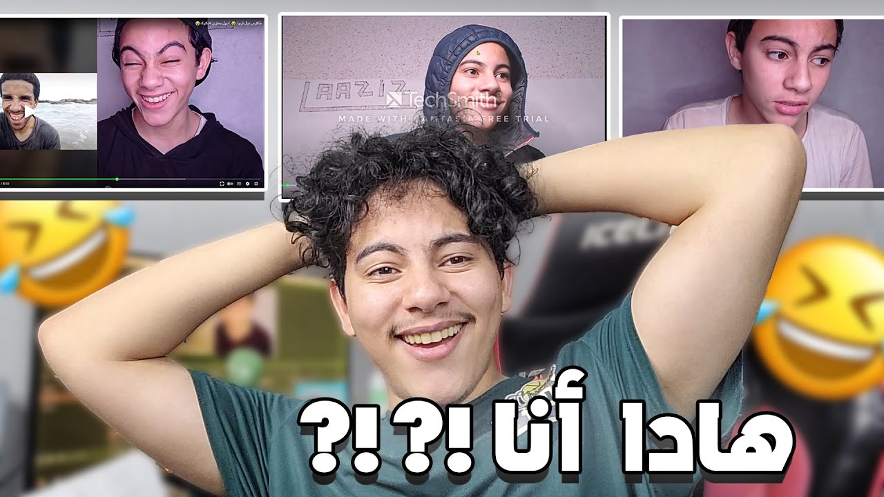 رياكشن على فيديوهاتي القدام 🤣