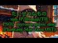 たいせつなもの Sub JP Romaji TH PSO2 Myroom Music Disc Phantasy Star Zero OST たいせつなもの Sub JP Romaji TH PSO2 Myroom Music Disc Phantasy Star Zero OST