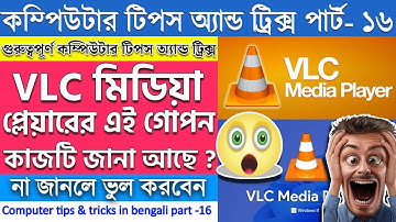 VLC Media Player এর অসাধারন গোপন ফিচার 😱😱😱। VLC Media Player tips and tricks in bangla