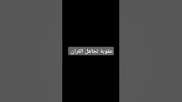 مين يعرف اسم القارئ