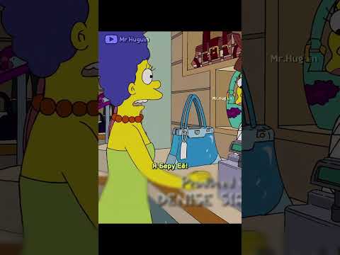 Мардж Купила Дорогую Сумку | #youtubeshorts #shorts #simpsons #симпсоны