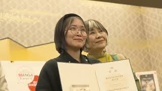 第17回日本国際漫画賞授賞式 / The 17th Japan Interantional MANGA Award