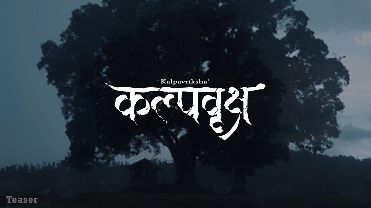 Kalpavriksha | कल्पवृक्ष | First Look Teaser | Nepali Short Film - YouTube