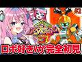 #2【メダロット3】３話から!!ゲームボーイカラー超人気作!!カブト版やっていくよ✨【星屑ぷらね/すぺしゃりて】#メダロットクラシックスプラス #メダロット #メダロット3