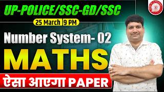 Number System Class - 03 Up _Police || MATHS BY YOGENDRA SIR ||