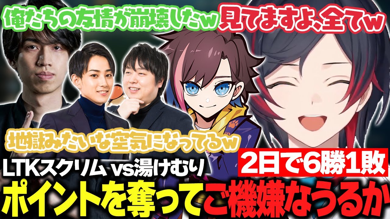 【LoL/LTKスクリム】2日で湯煙ファイターズから6勝してご機嫌なうるか【うるか切り抜き/うるか/きなこ/なぎさっち/RainBrain/Qoo/たぬき忍者】