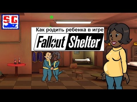 Как Родить Ребенка В Игре Fallout Shelter