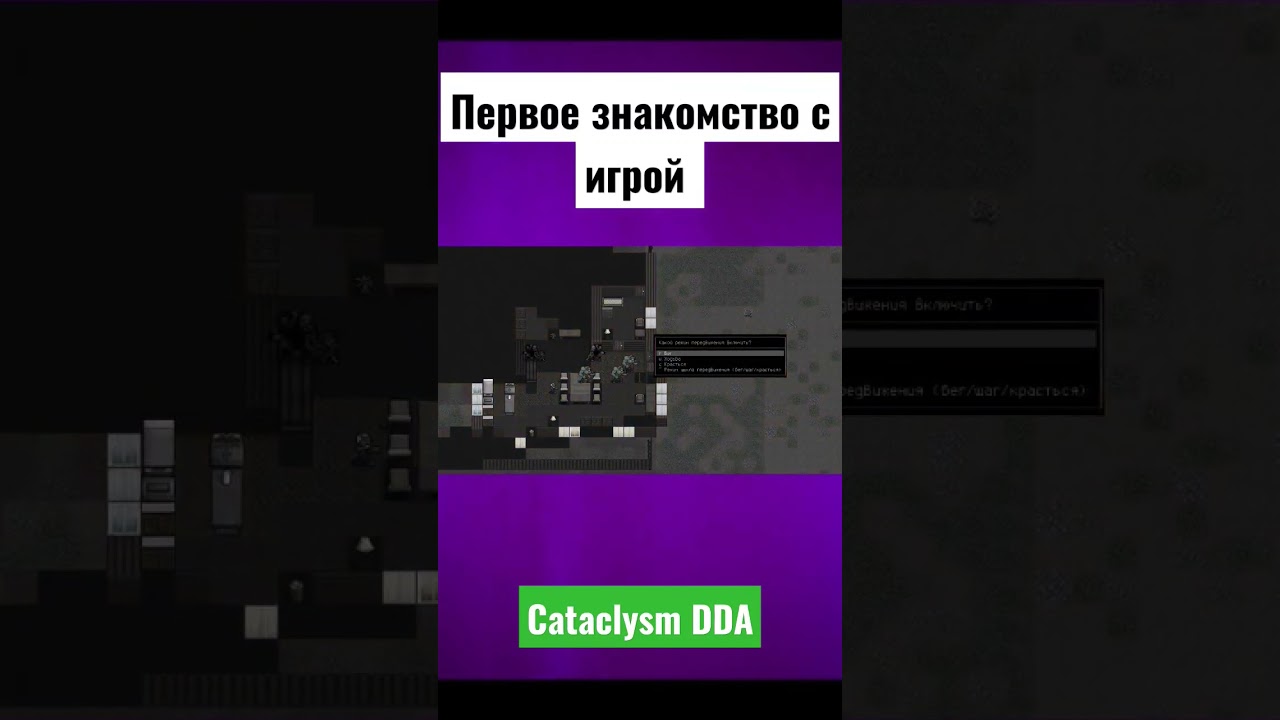 Cataclysm DDA/BN