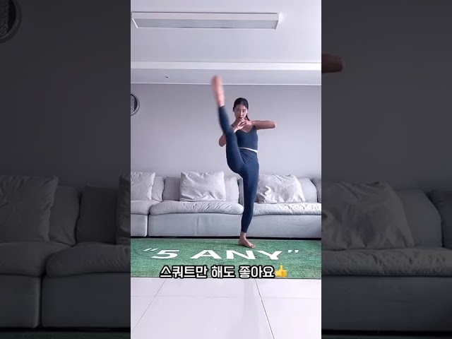 ????하체 지방 -100kcal 태우실 분????#shorts강하나 -  스트레칭-