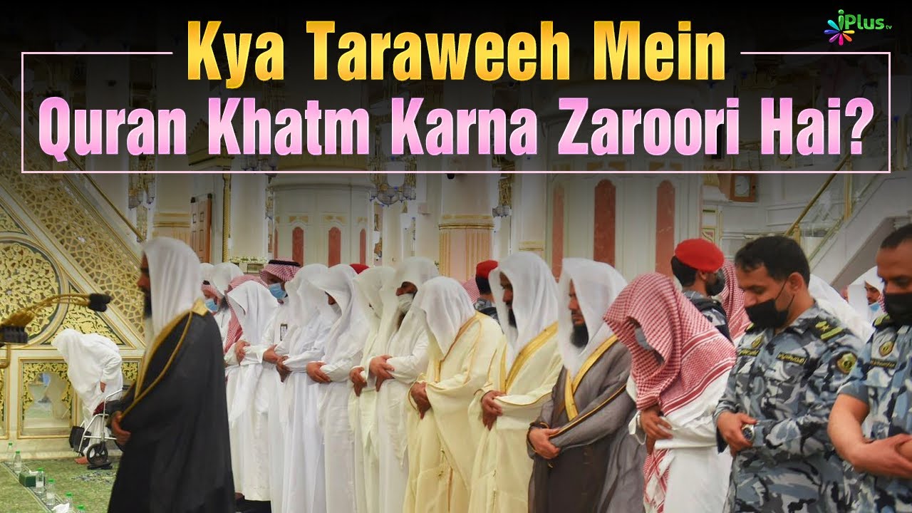 Kya Taraweeh Mein Quran Khatm Karna Zaroori Hai? | Shaikh Kifayatullah Sanabili | iPlus TV