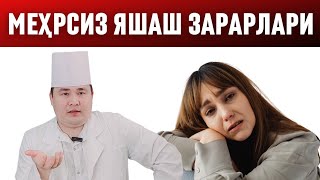 Меҳрсиз Хаёт Соғлиқга Зарар, Меҳр Бериш Хам Меҳр Олиш Хам Соғликга Фойдали / Доктор Исчанов