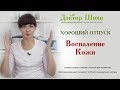 Кожа после отпуска испортилась! Кто виноват?