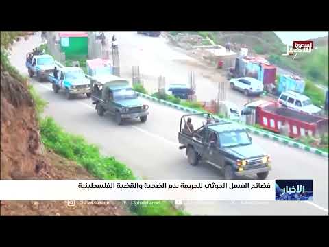 استهجان واسع لبيان حوثي يبرر اغتيال الشيخ صالح حنتوس