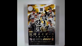 BBM阪神タイガースベースボールカード2020 開封