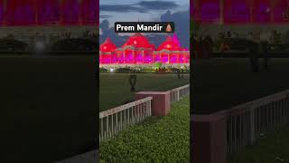 Prem Mandir