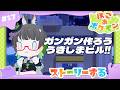 【ぽこ あ ポケモン】第17回:デカヌチャン、マジで任せた!!【#たみーかわいい】