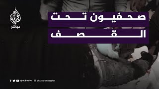 “أبو رزق مشان الله تقوم”.. وداع مؤثر لصحفي استشهد خلال قصف الاحتلال على #غزة