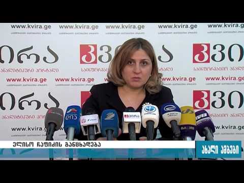 ჩაფიძე-შეიძლება ზოგოერთი ჩვენი თანაგუნდელი სხვა სფეროში უფრო ეფექტური იყოს 18.01.2016