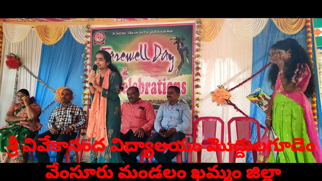 farewell day celebrations in Sri Vivekananda Vidyalayam moddulagudam#farewell#telugu #vol #college