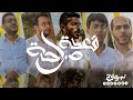 ترنيمة قعدة صراحة كورال نبرة فرح ترنيمة قعدة صراحة كورال نبرة فرح