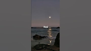 آيات من سورة الأنفال بصوت الشيخ عبدالله القرافي || #اكسبلور #قرآن
