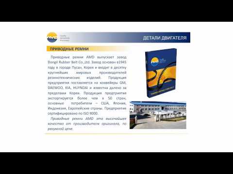 АВТОМЕDОН-М -- запчасти для корейских автомобилей оптом
