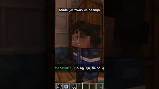 Малецки точно не палица в 84 серии Точки Невозврата #лололошка #мем #майнкрафт #споллер