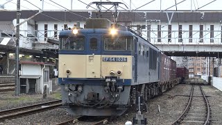【4K】JR伯備線 EF64-1026号機牽引 貨物列車 倉敷駅発車