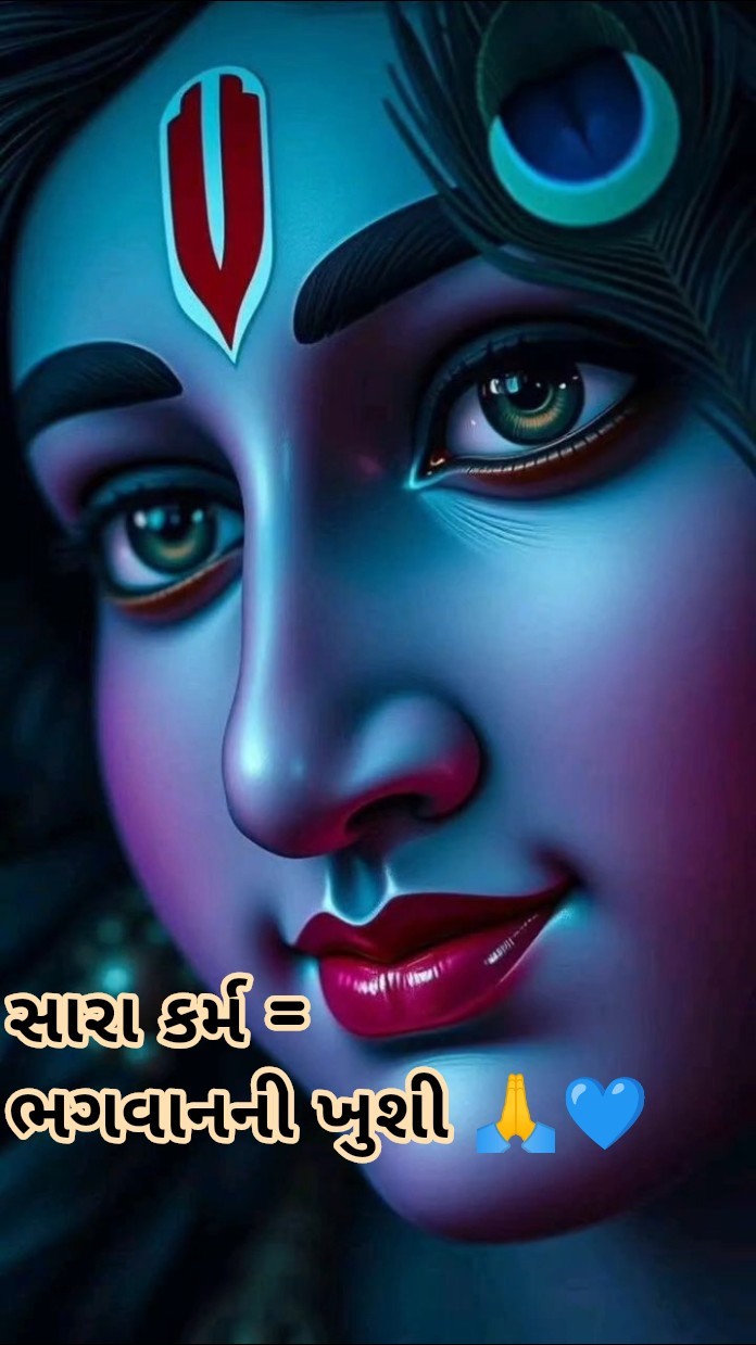 જય દ્વારકાધીશ - ShareChat