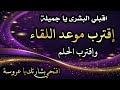 رسالة لك استعد لاستقبال النعم الكثيره القادمه اليك فقد حان وقت الفرج والسعادة والبركة ابشرك