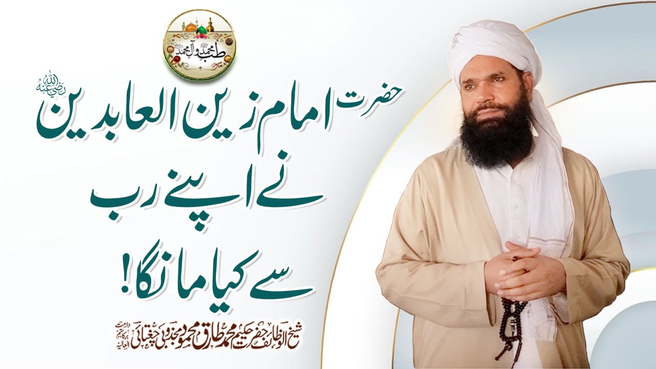 е хабиби е мухаммад ютуб. мухаммед али джинна. абу бакр ас-сиддик. е мухаммад. е мухаммад.