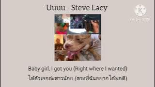 [Thaisub] Uuuu - Steve Lacy