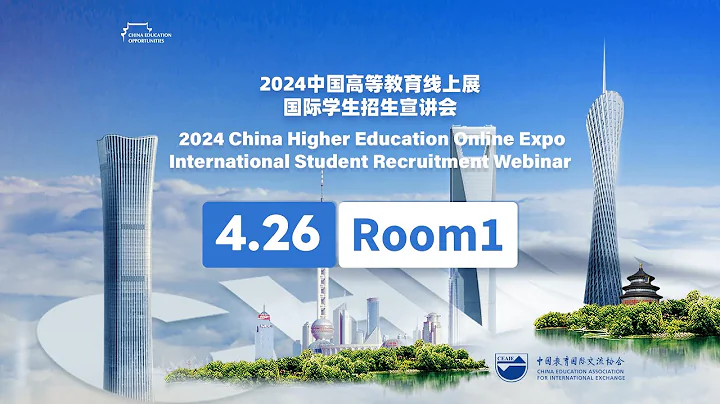 [4.26-Room1]-2024 China Higher Education Online Expo - DayDayNews