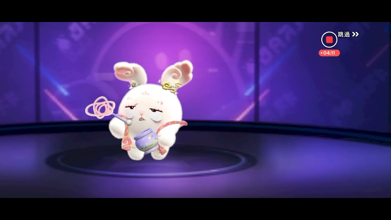 也是來抽嫦娥了我的第一個至真