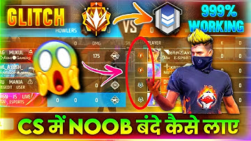 cs rank me noob kaise laye | cs rank tips and tricks | cs rank push glitch | EP4