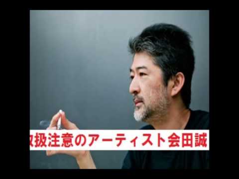 会田誠氏の情報最前線 : 会田誠の世界