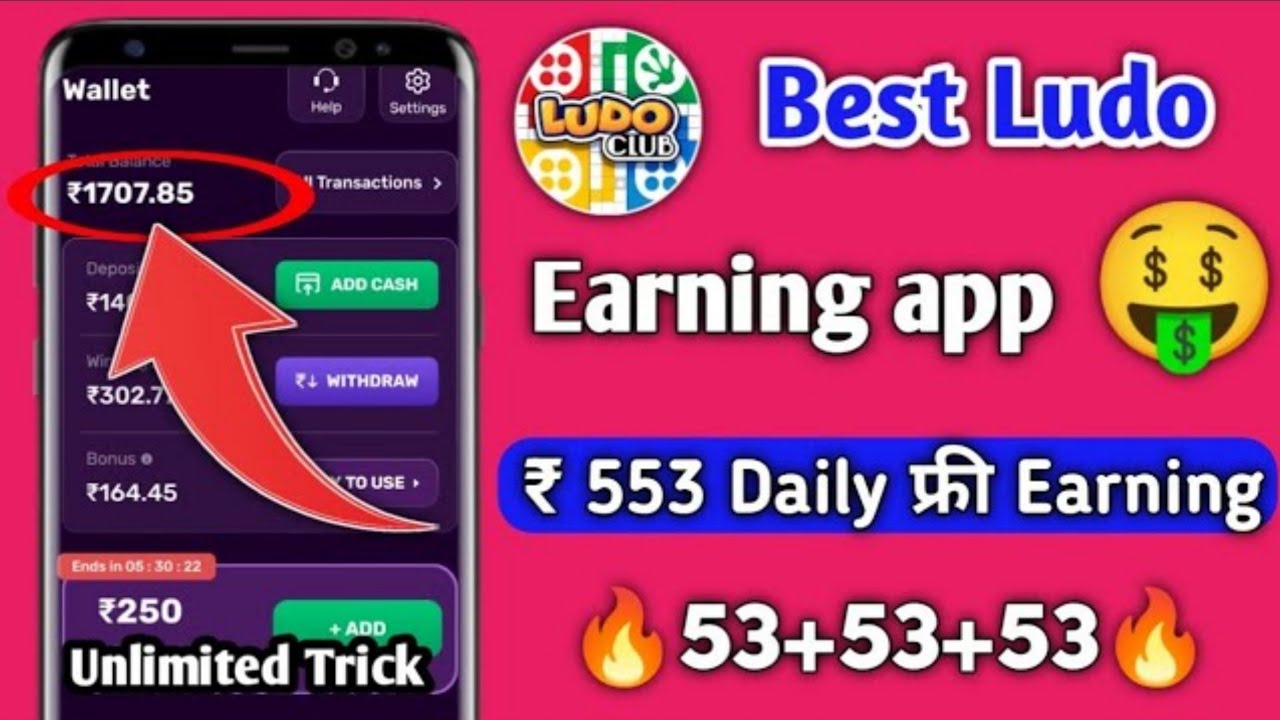 aqua-ludo-hack-trick-new-ludo-earning-app-today-best-ludo-earn