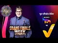 KBC S17 Ep 105 Teaser | 2 Jan 2026 🎉