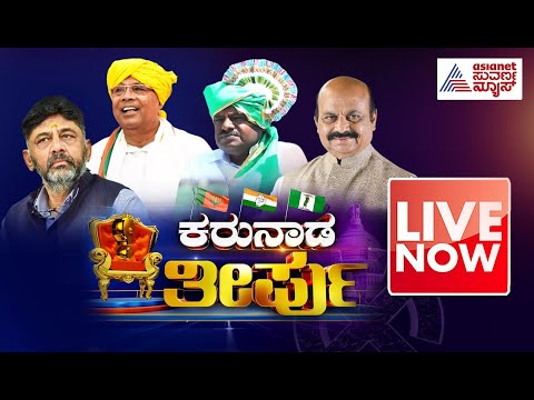 Live : Karnataka
