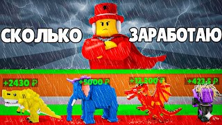 картинка: СКОЛЬКО РЕАЛЬНЫХ ДЕНЕГ Я ЗАРАБОТАЮ НА ПРОДАЖЕ БРЕНРОТОВ С ADMIN ABUSE (2 часть)