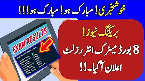 8 Board Matric & intermediate result 2021 - 10th result 2021 - 12th result 2021 - fbise result 2021