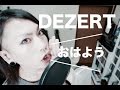 DEZERT /「おはよう」【cover】