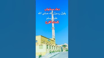 دعاء مستجاب #لا لا اله الا الله #صلوا_على_النبي #اذكار #راحة_نفسية #القرآن_الكريم #اكسبلور #ترند