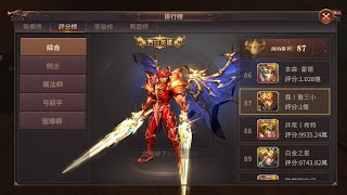 奇蹟MU：跨時代  1/1 戰力破億 紀念影片 screenshot 5