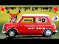 Salman ghamandi  motivational story in hindi  stories in hindi motivational  inmology 