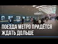В метро Новосибирска изменился график движения поездов